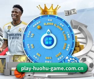 火狐体育 APP（huohusportAPPlogin）